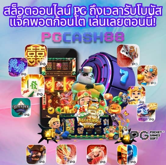 เฮง888 สล็อต
