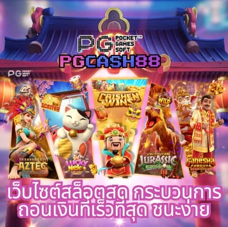 เฮง888 สล็อต