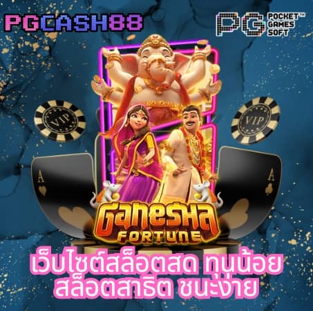 เฮง888 สล็อต